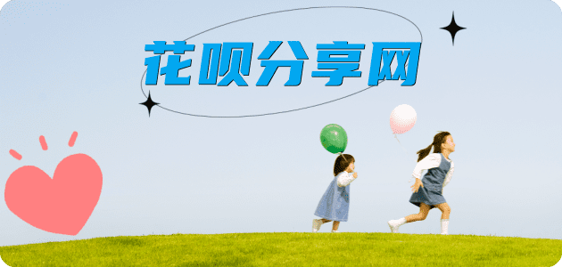 芜湖信用卡商家平台☀️诚信信用卡24小时在线接单 - 刷信用卡信用卡